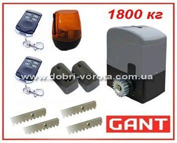 GANT IZ-1800 KIT. Комплект автоматики для откатных ворот. GANT IZ-1800KIT фото