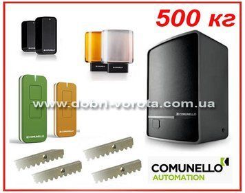 Comunello FORT-500 KIT. Комплект автоматики для откатных ворот. FORT-500 фото