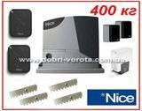 Nice ROAD-400 KIT. Комплект автоматики для откатных ворот. 4 м NICE RD-400KIT-4 фото